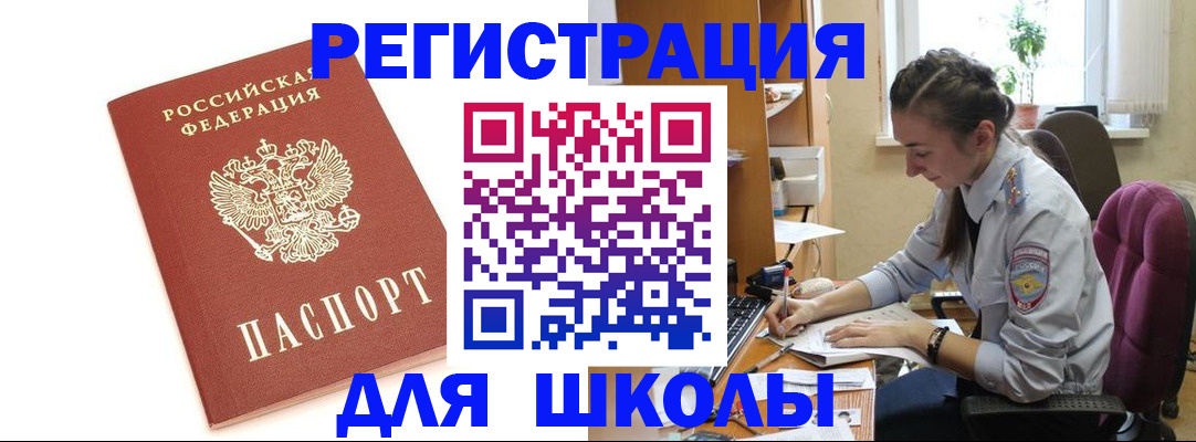 временная регистрация гарантия в Раменском