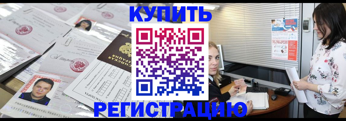 временная регистрация адрес в Раменском